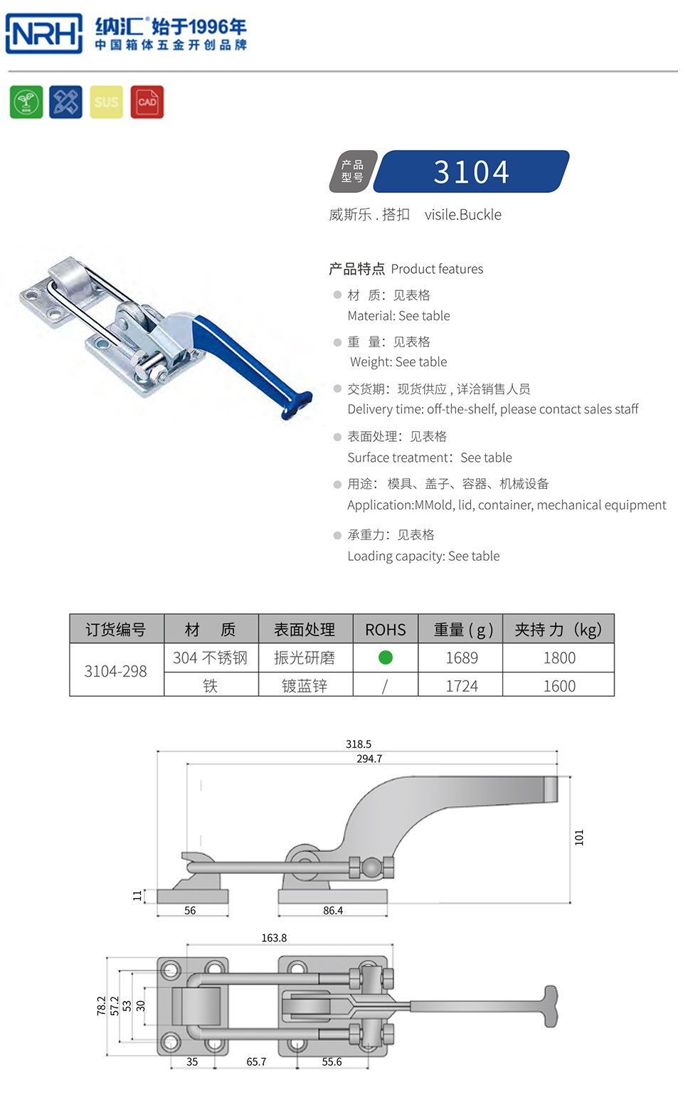 机械设备重型快速夹搭扣3104-298-FE-ZL