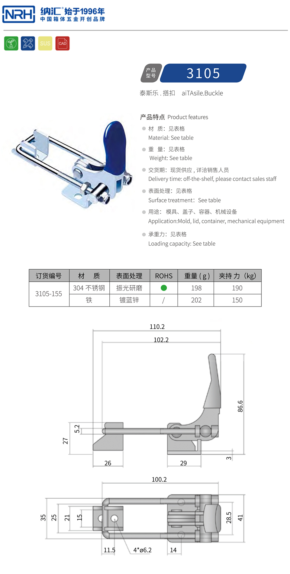 90度直角快速夹具搭扣3105-155-FE-ZL