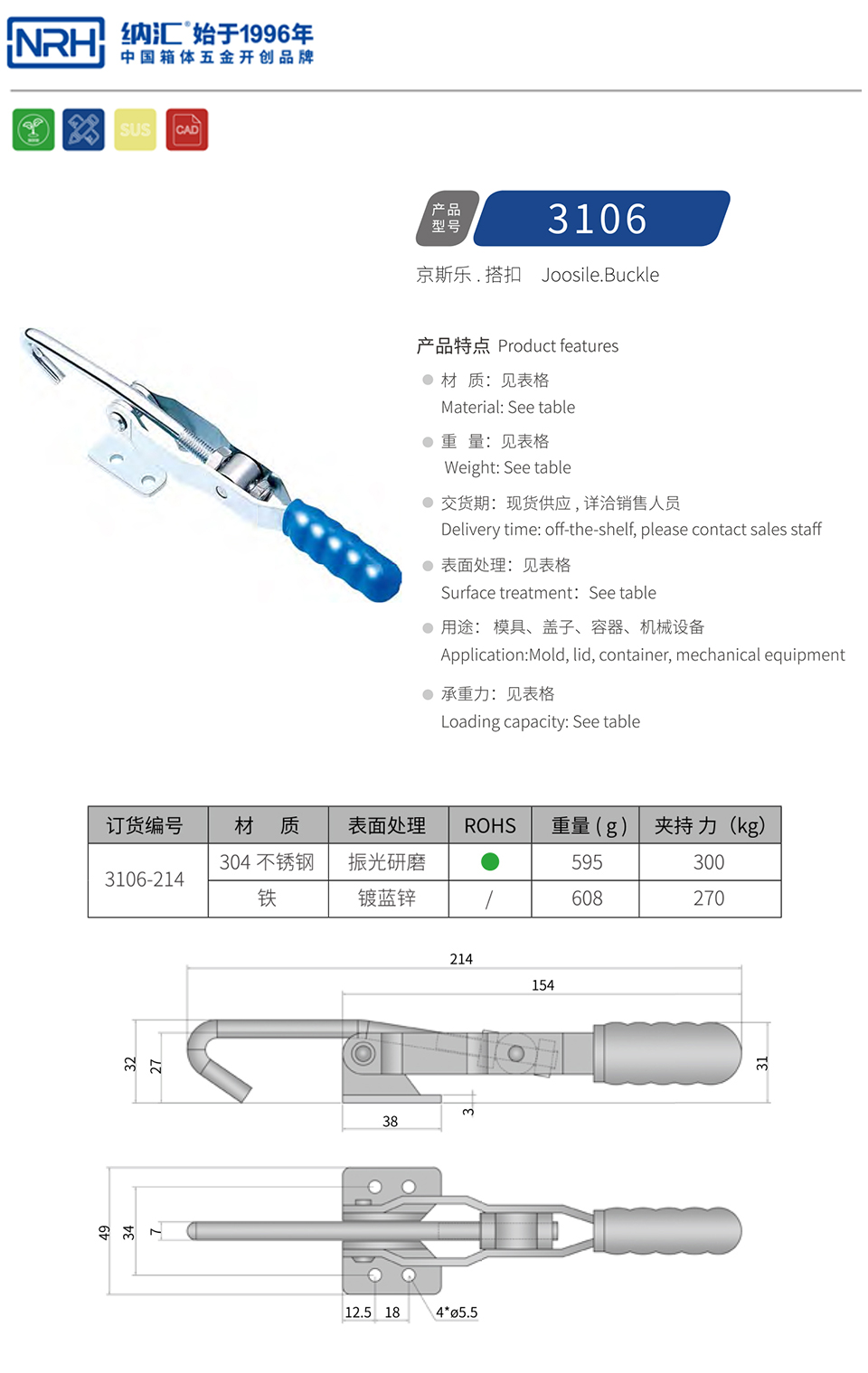 钩扣式快速夹具搭扣3106-214-FE-ZL