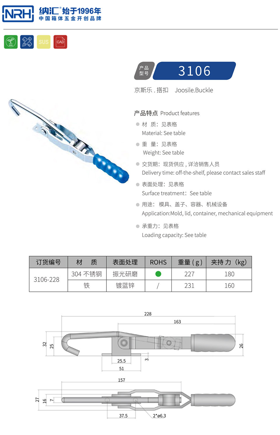 钩扣式快速夹具搭扣3106-228-S04-ZG