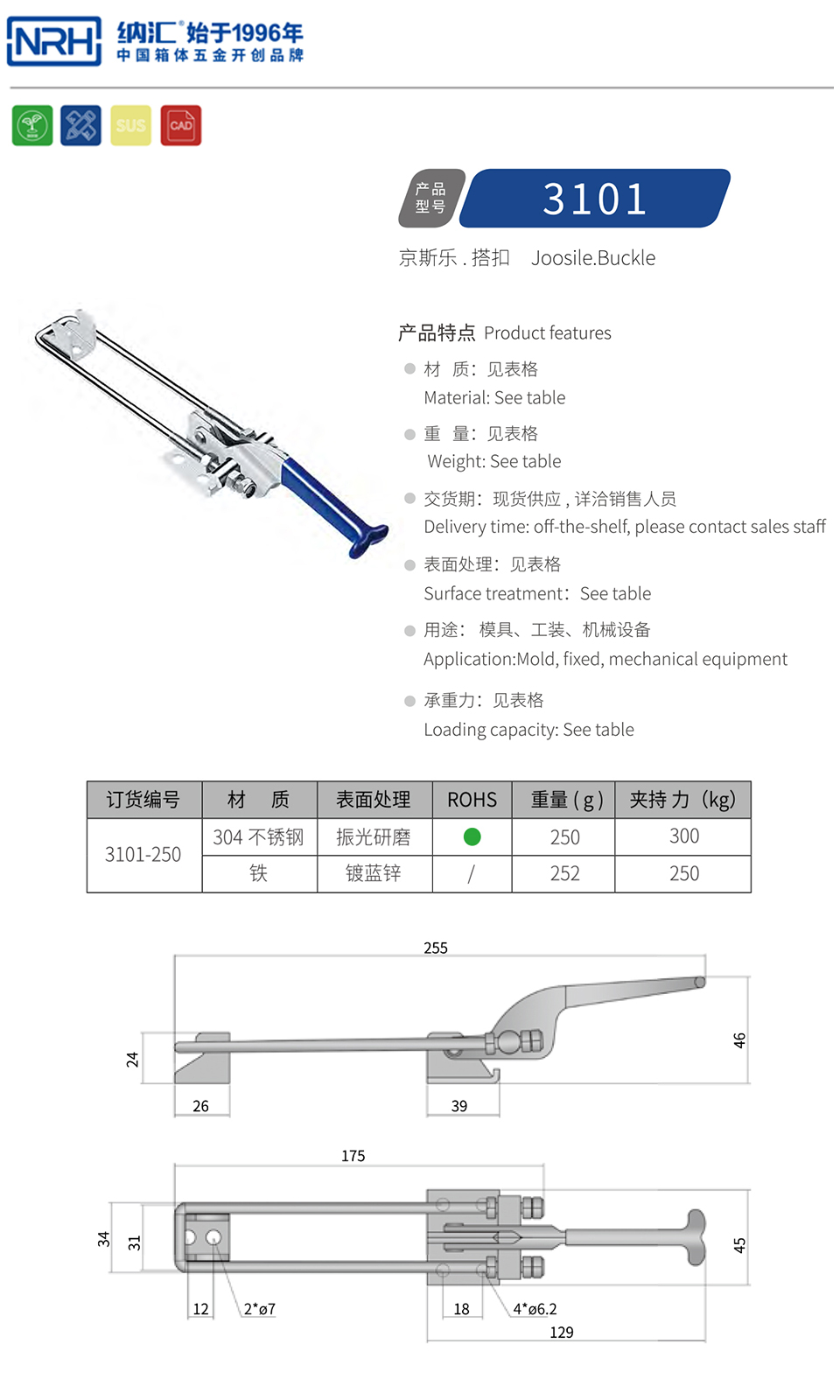 机械设备重型快速夹搭扣3101-250-FE-ZL