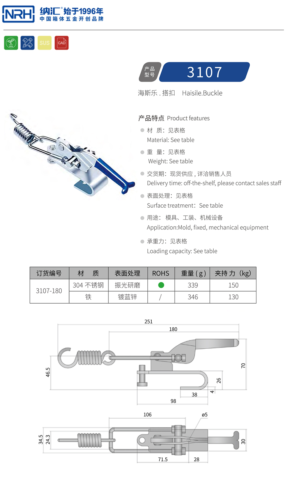 机械设备重型快速夹搭扣3107-180-FE-ZL