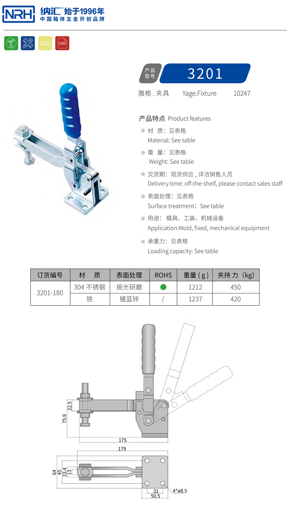 垂直式夹具夹扣3201-180-FE-ZL