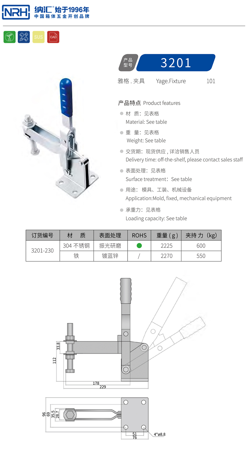 垂直式夹具夹扣3201-230-FE-ZL