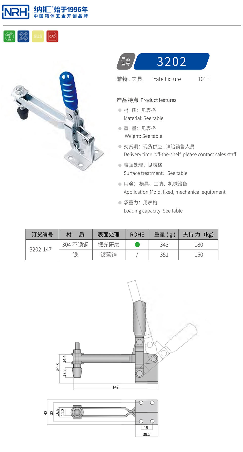 垂直式夹具夹扣3202-147-FE-ZL