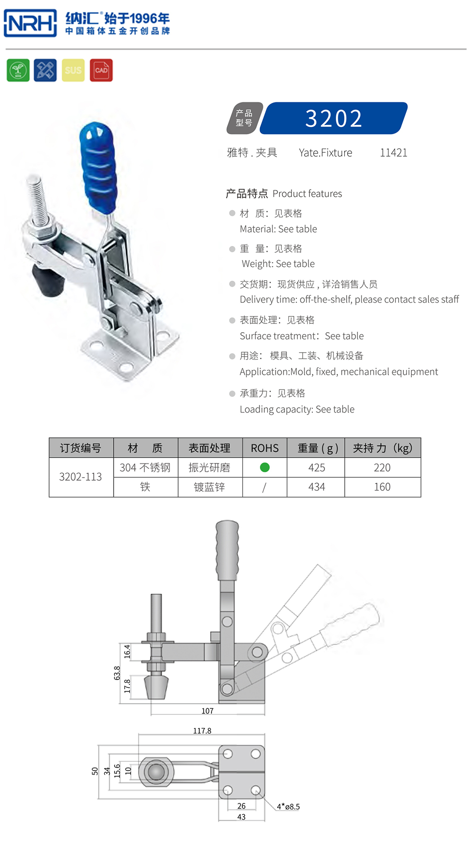 垂直式夹具夹扣3202-113-FE-ZL