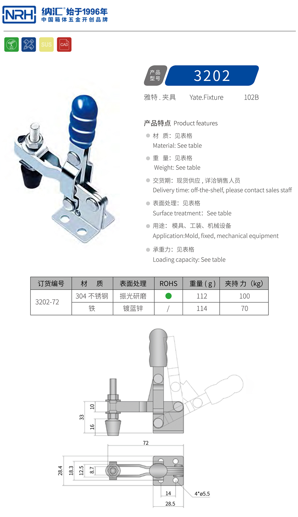 垂直式夹具夹扣3202-72-FE-ZL