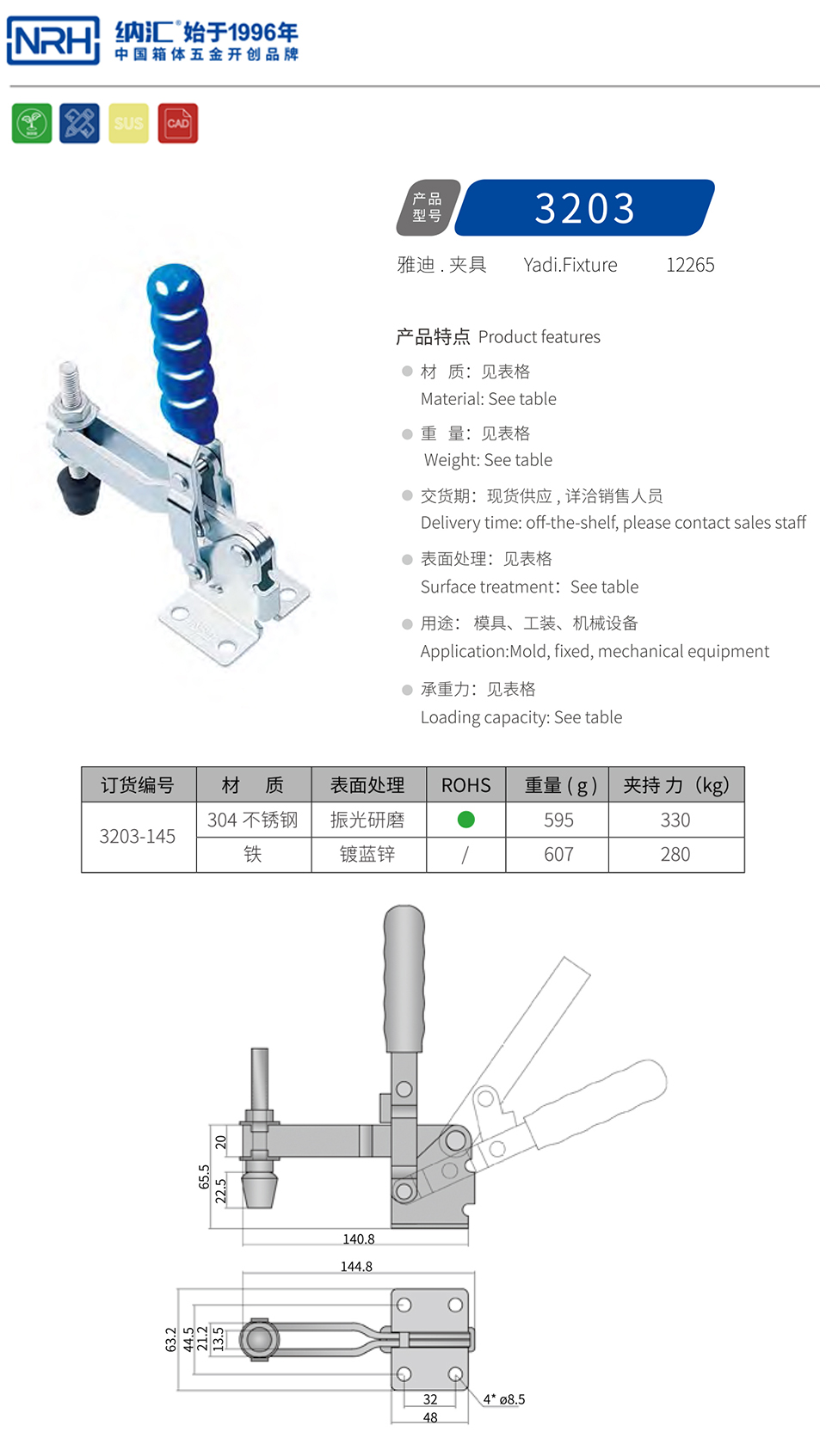 垂直式夹具夹扣3203-145-S04-ZG