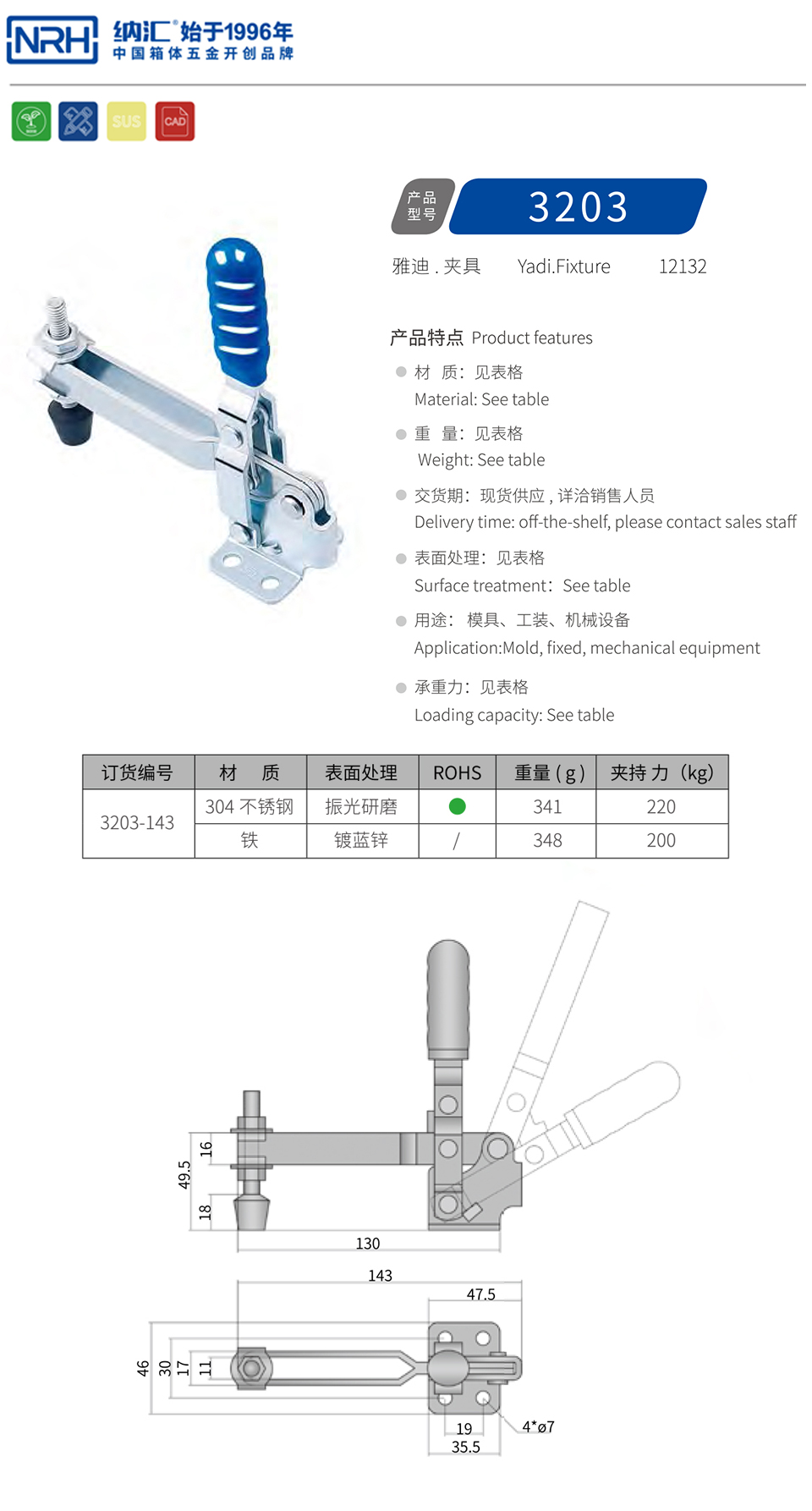 垂直式夹具夹扣3203-143-FE-ZL