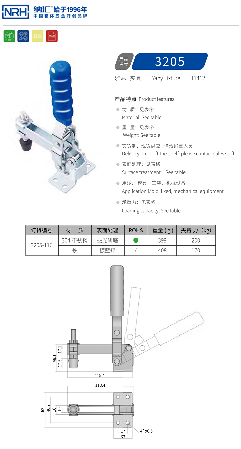 垂直式夹具夹扣3205-116-FE-ZL