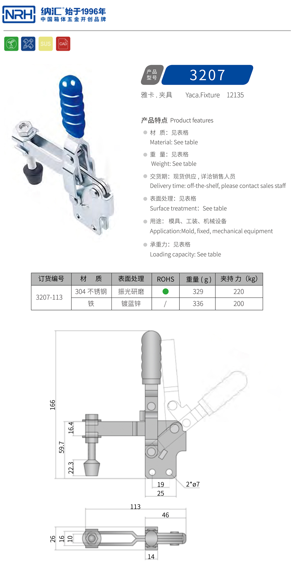 垂直式夹具夹扣3207-113-FE-ZL