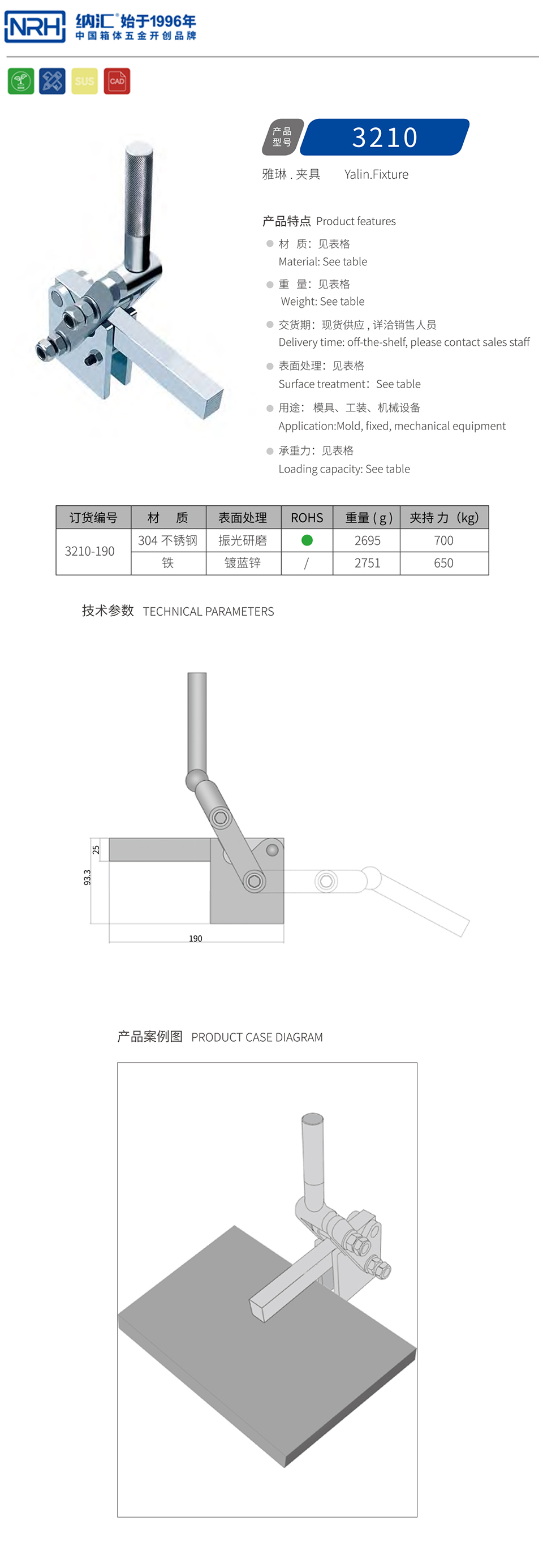 快速压紧固定搭扣卡扣3210-190-FE-ZL