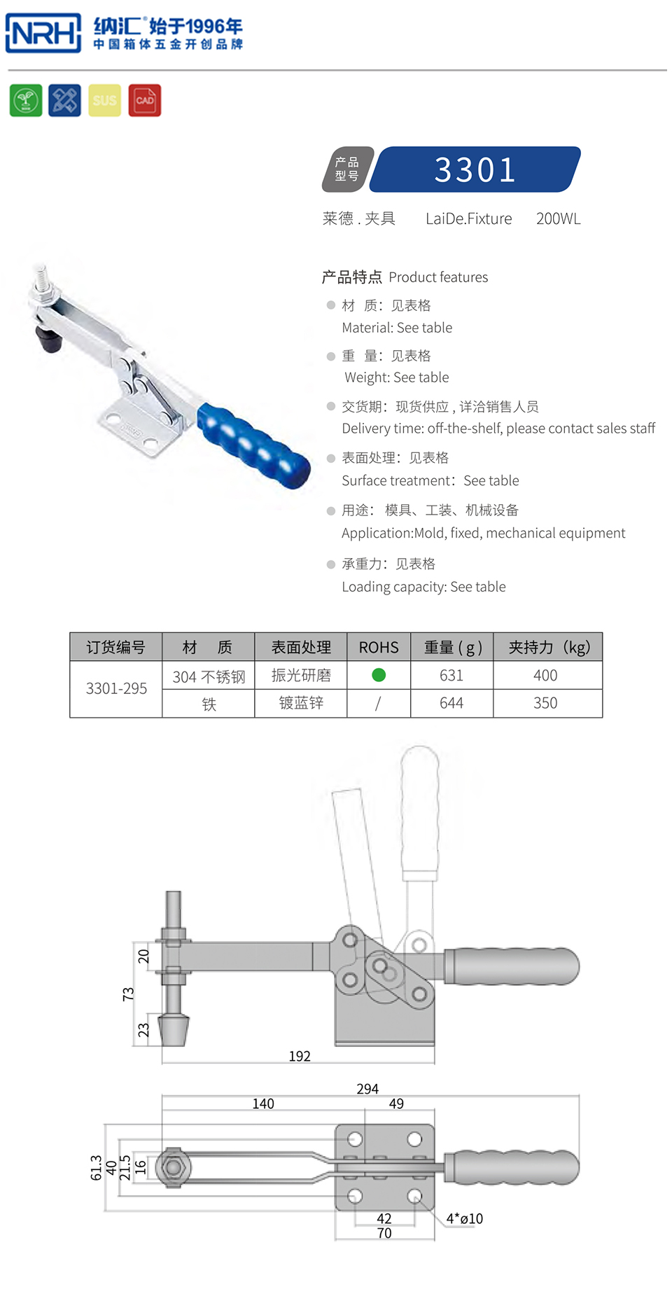 水平式夹具夹扣3301-295-FE-ZL