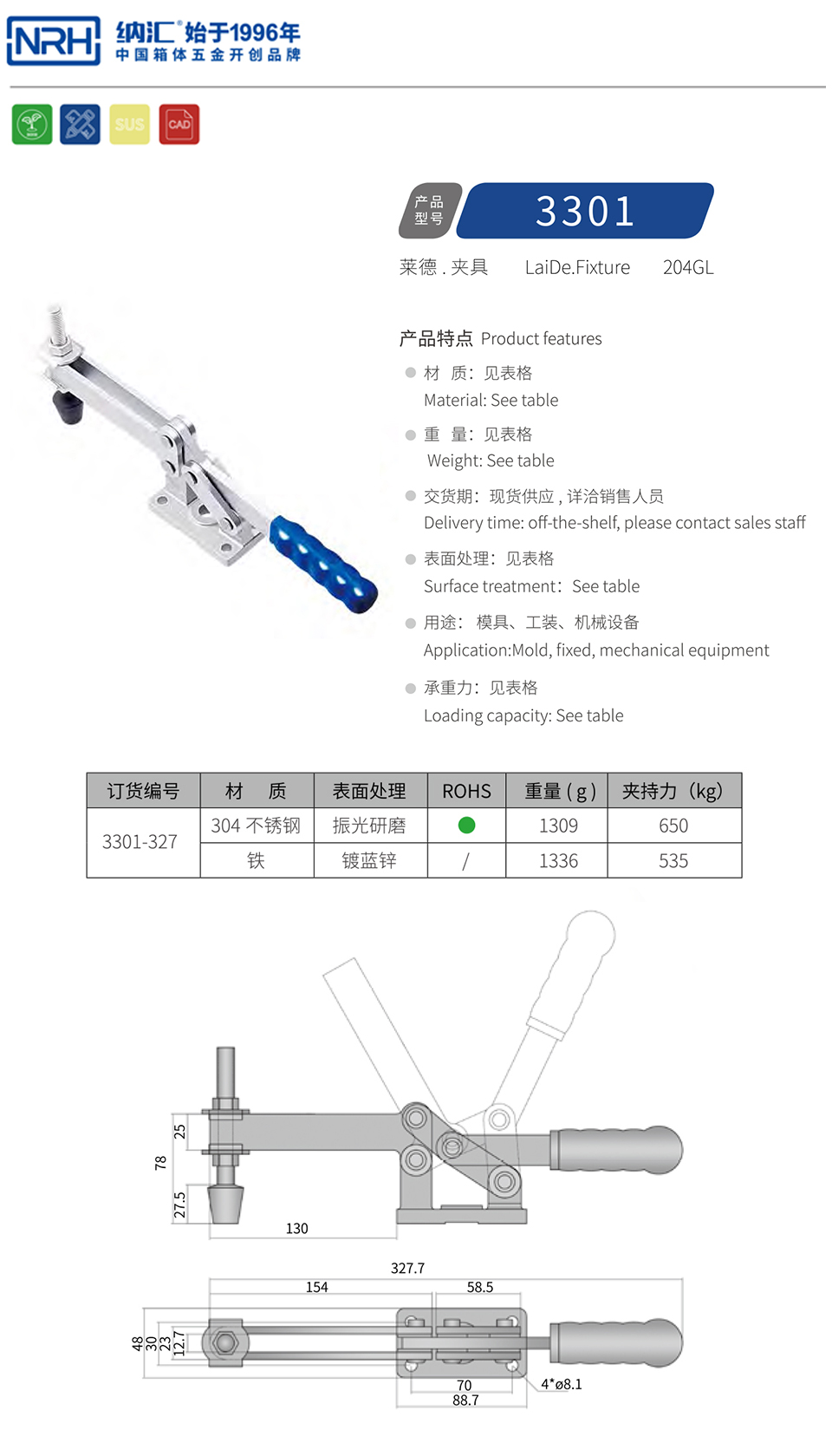 水平式夹具夹扣3301-327-S04-ZG