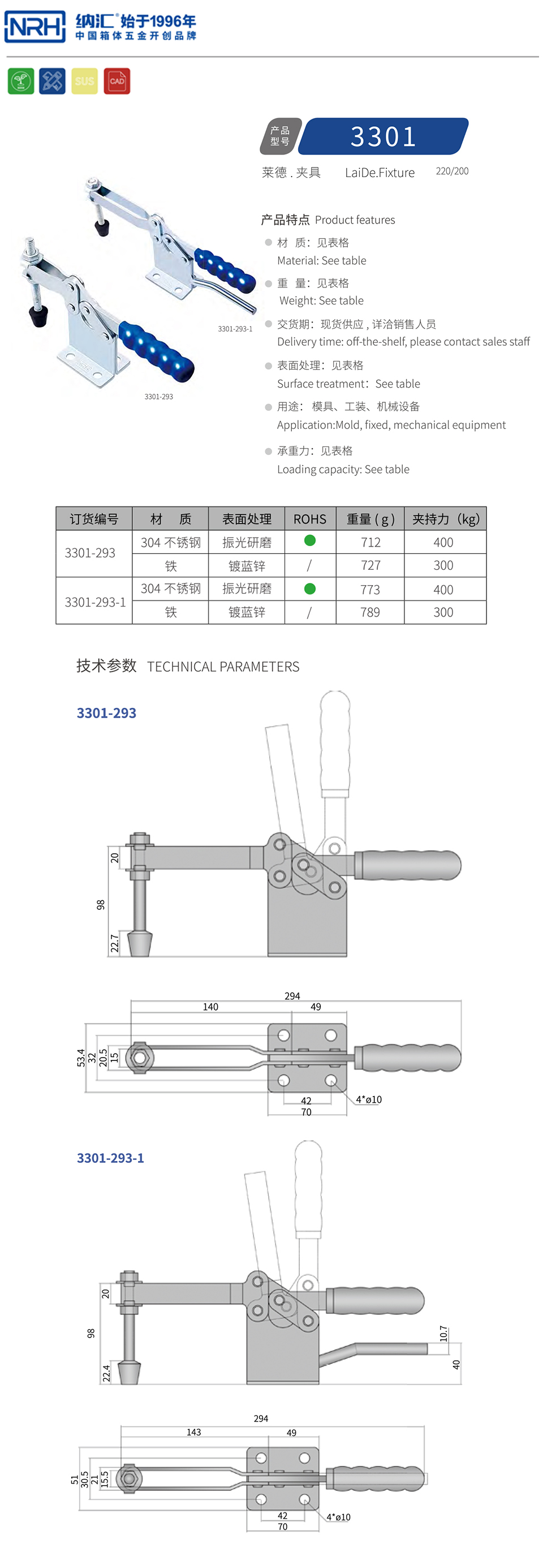 水平式夹具夹扣3301-293-S04-ZG