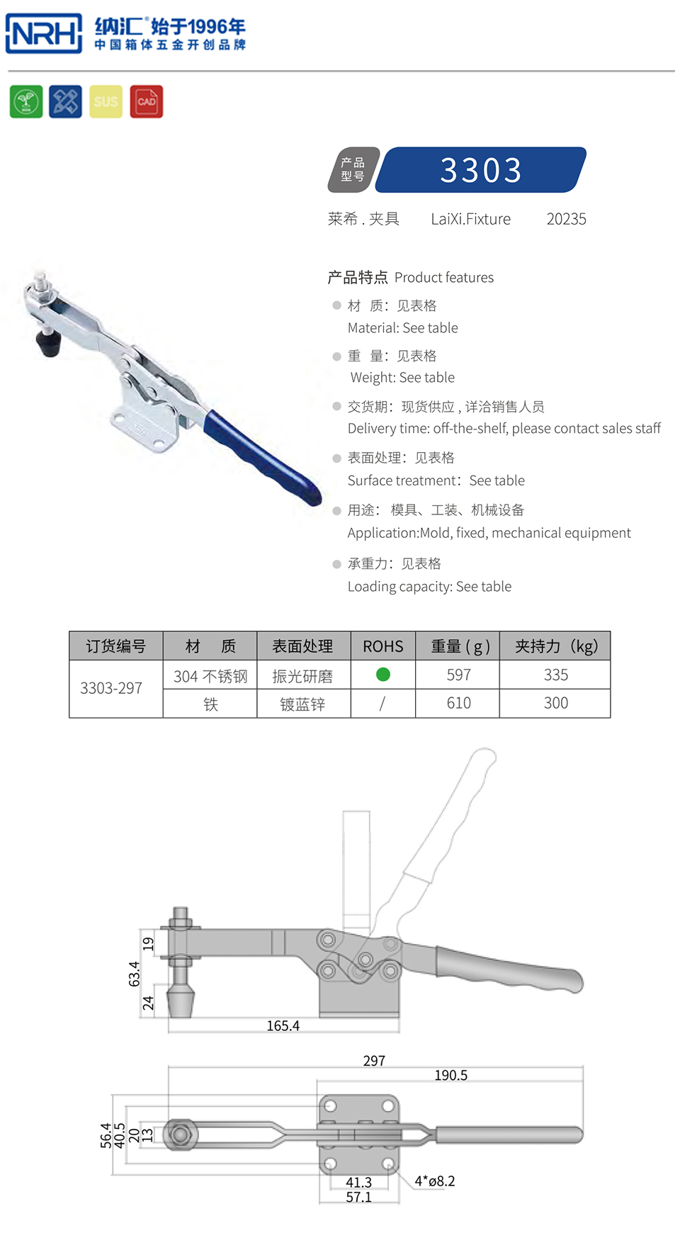 水平式夹具夹扣3303-297-S04-ZG