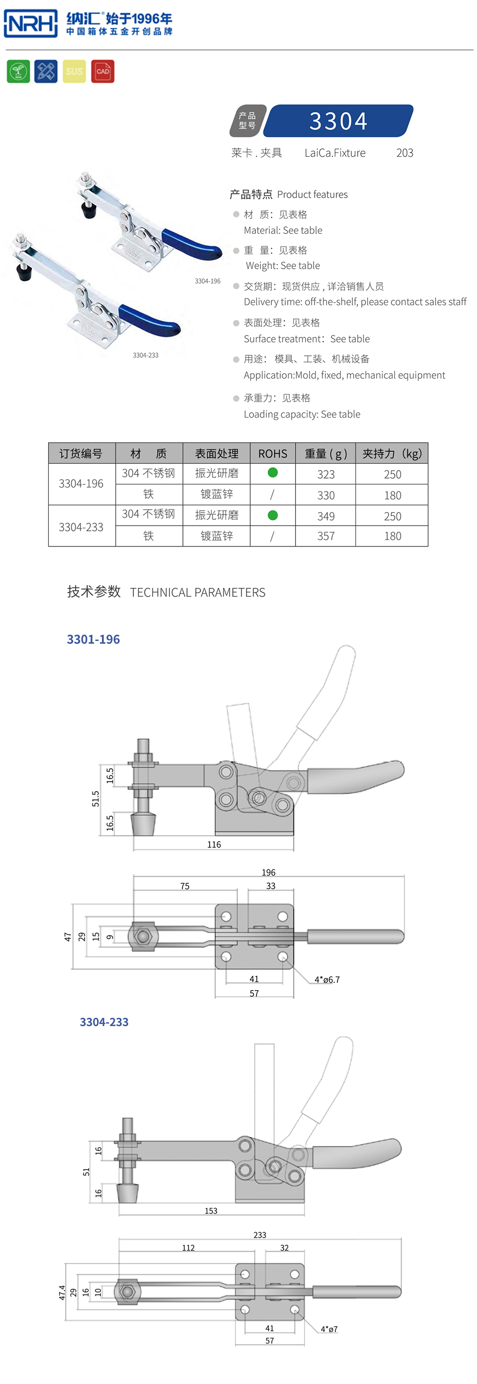 快速压紧固定搭扣卡扣3304-196-S04-ZG