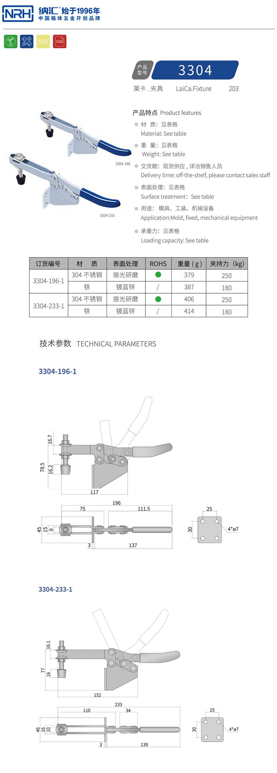 快速压紧固定搭扣卡扣3304-233-1-FE-ZL