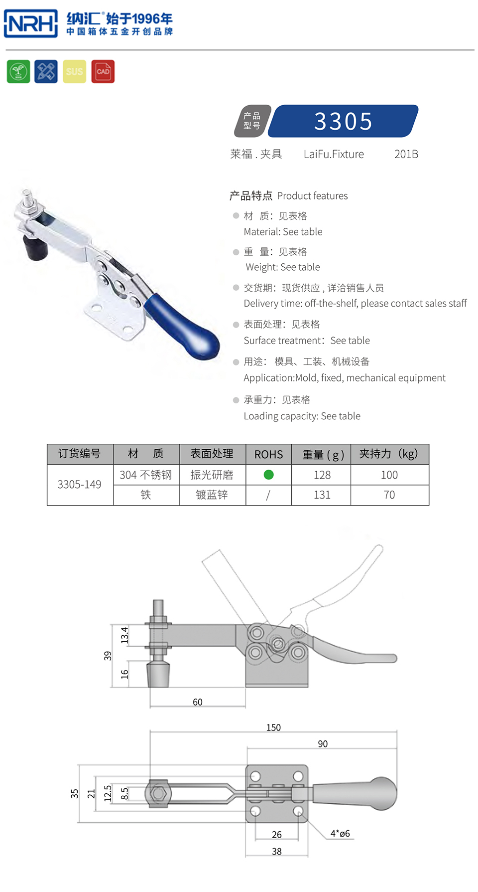 快速压紧固定搭扣卡扣3305-149-FE-ZL