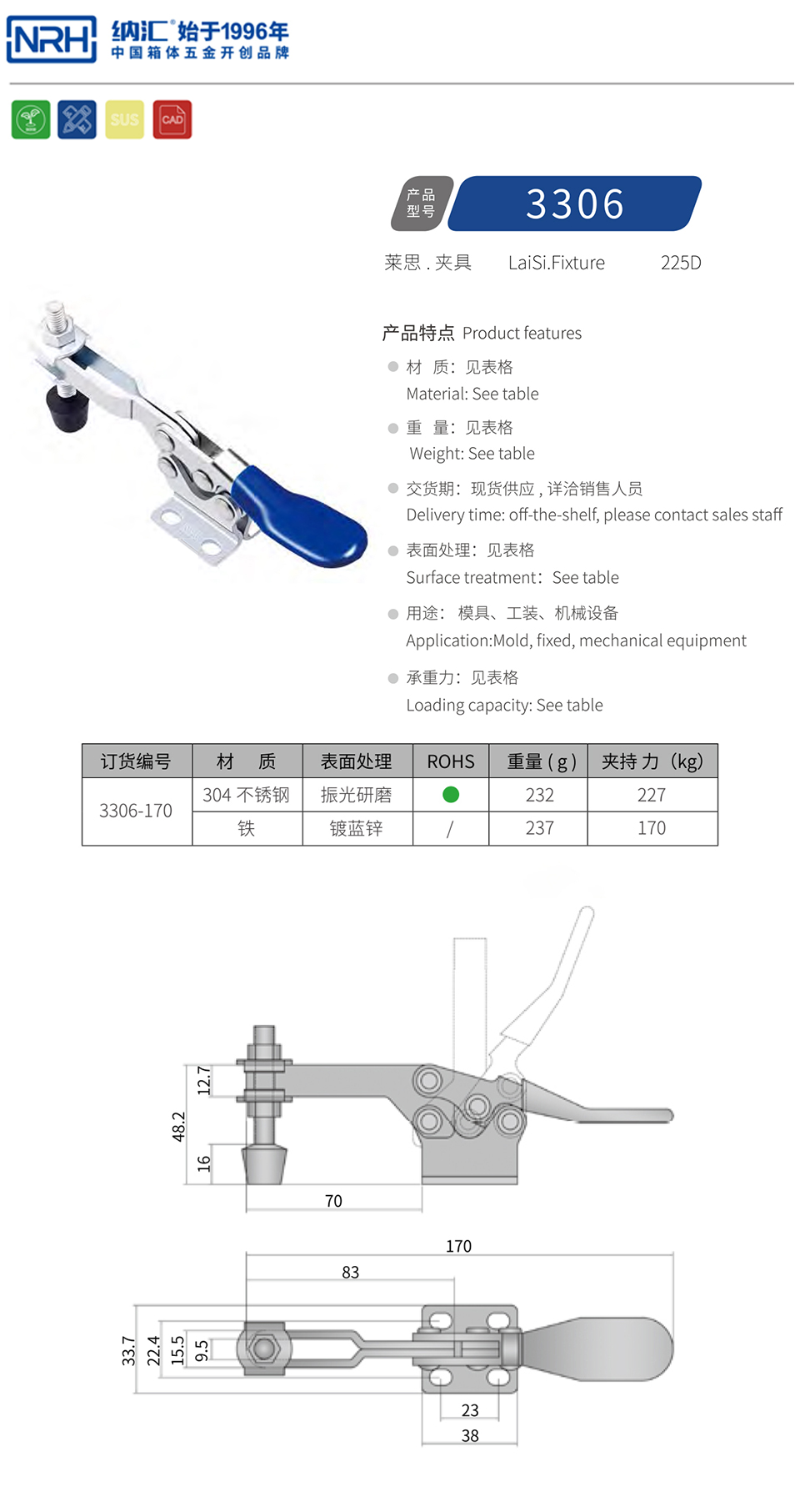 快速压紧固定搭扣卡扣3306-170-S04-ZG