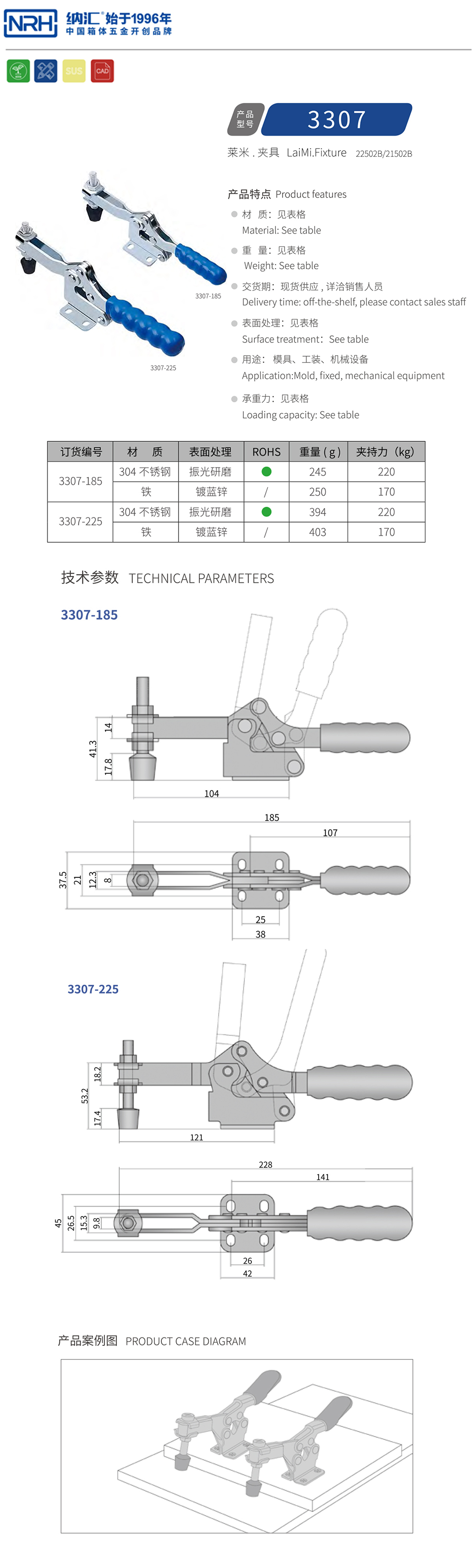 水平式夹具夹扣3307-185-FE-ZL