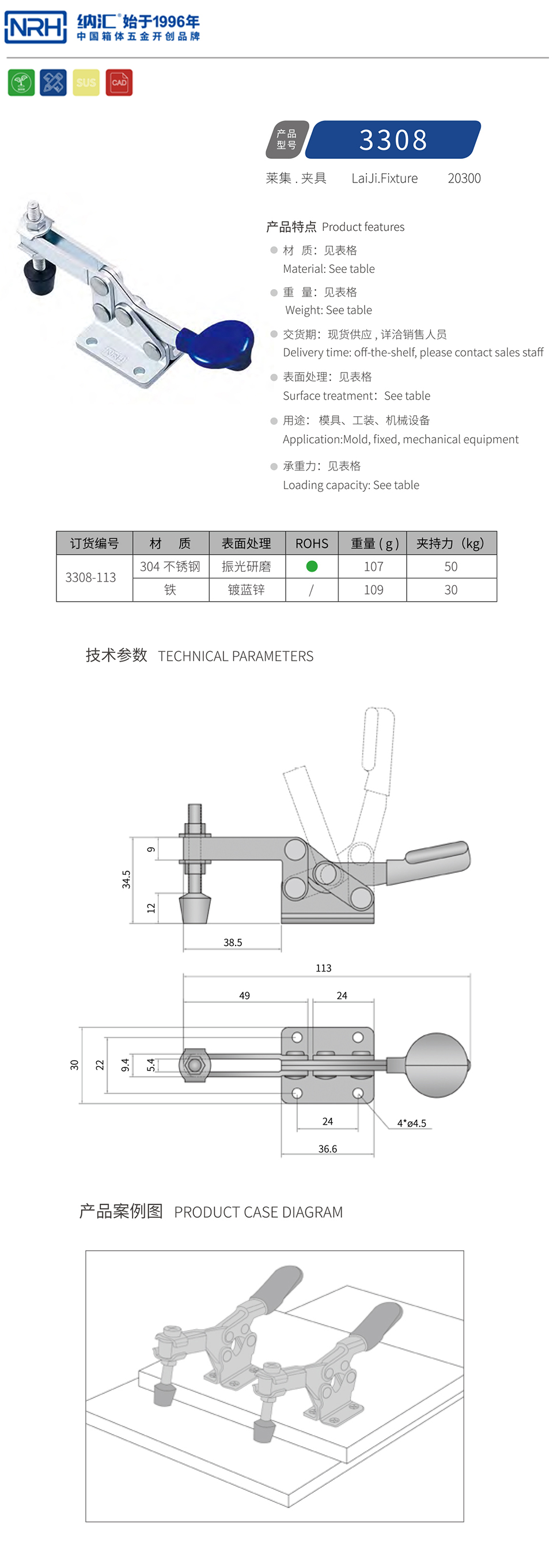 水平式夹具夹扣3308-113-FE-ZL