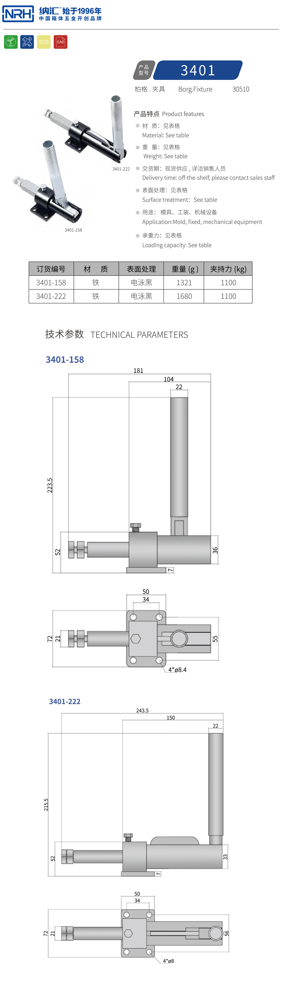 推拉式夹具夹扣3401-222-FE-BK4