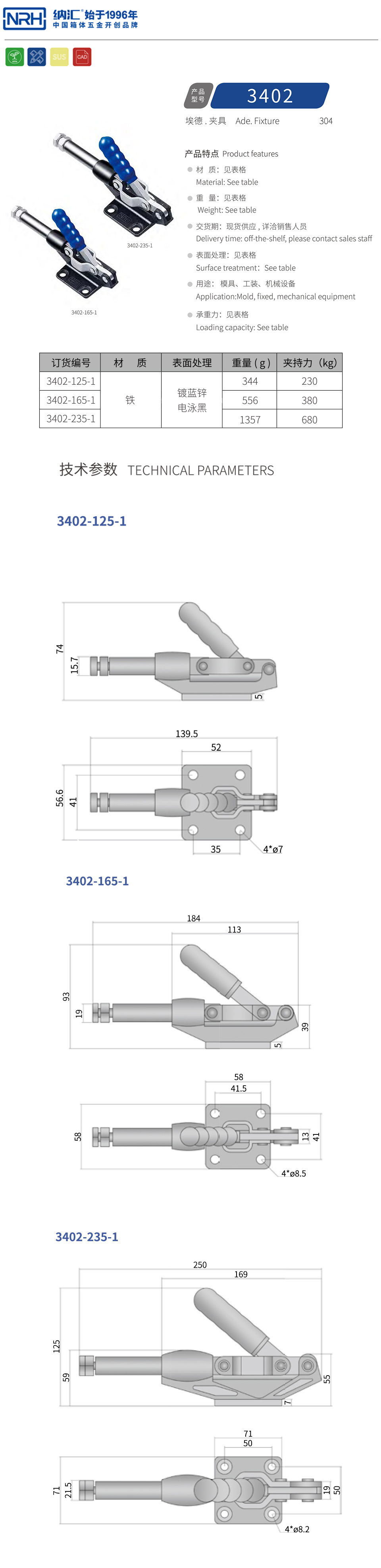 推拉式夹具夹扣3402-125-1-FE-BK4