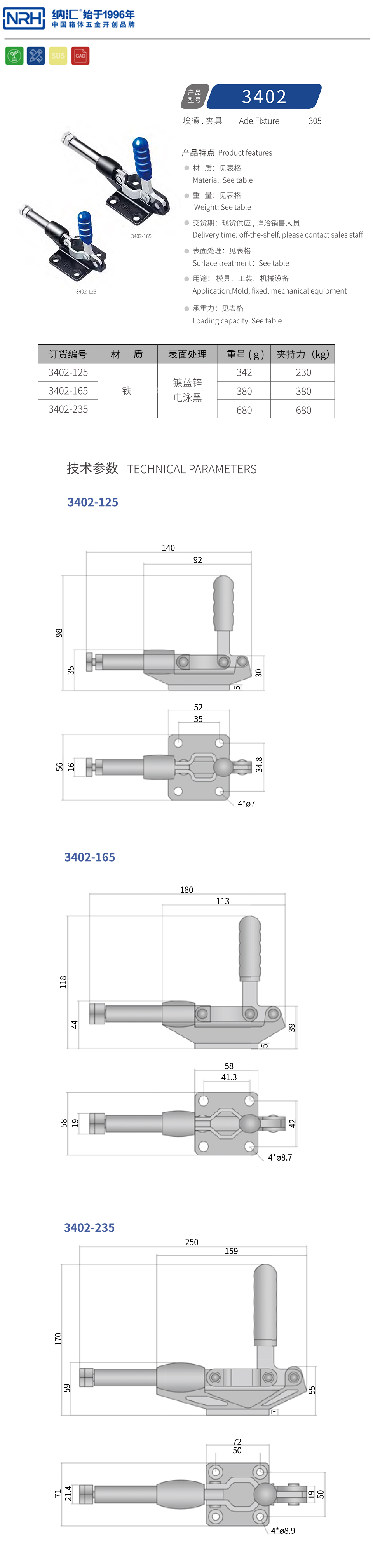 推拉式夹具夹扣3402-125-FE-BK4