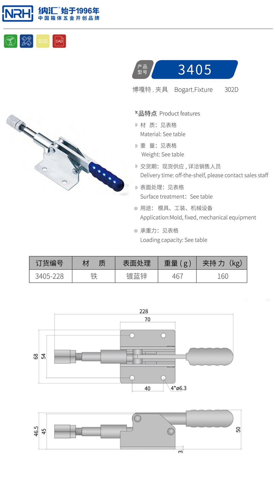 推拉式夹具夹扣3405-228-FE-ZL