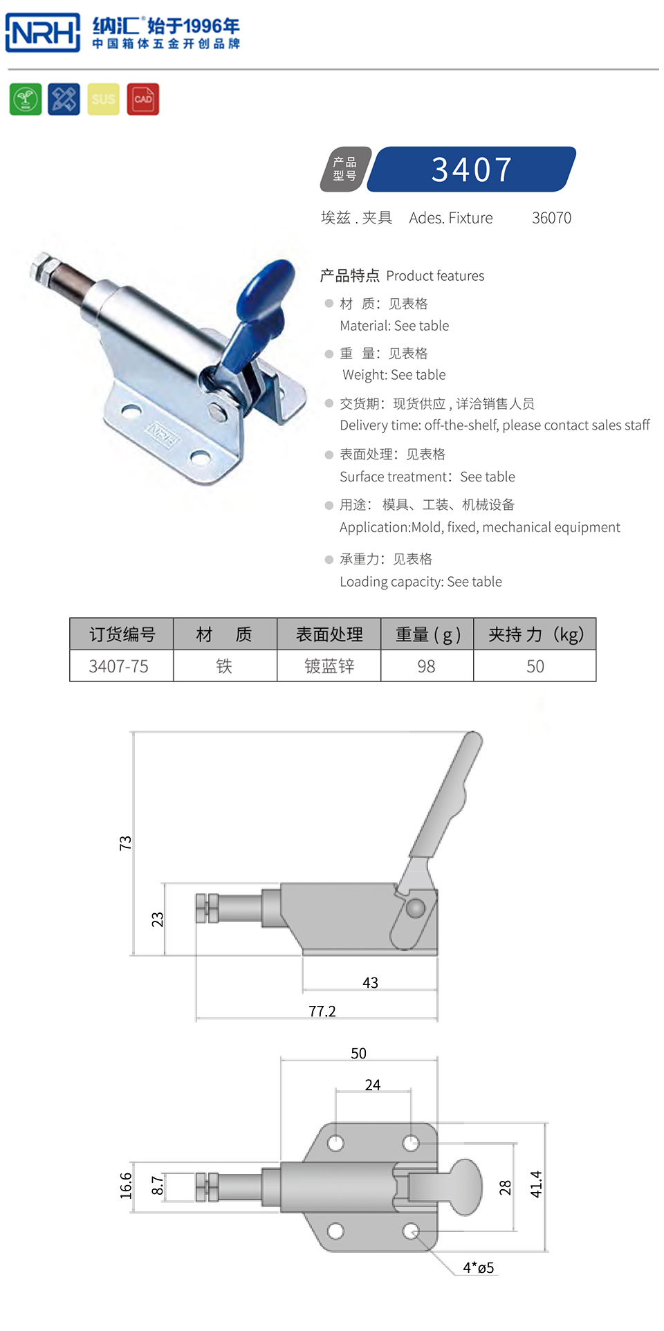 快速压紧固定搭扣卡扣3407-75-FE-ZL