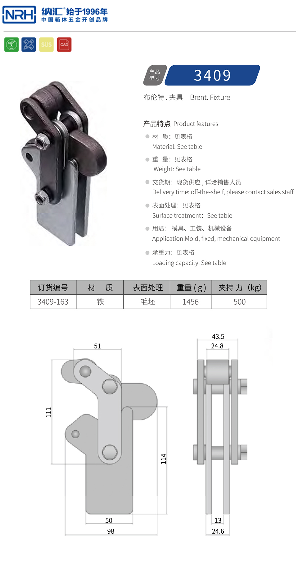 焊接组立式夹具3409-163-FE-MP