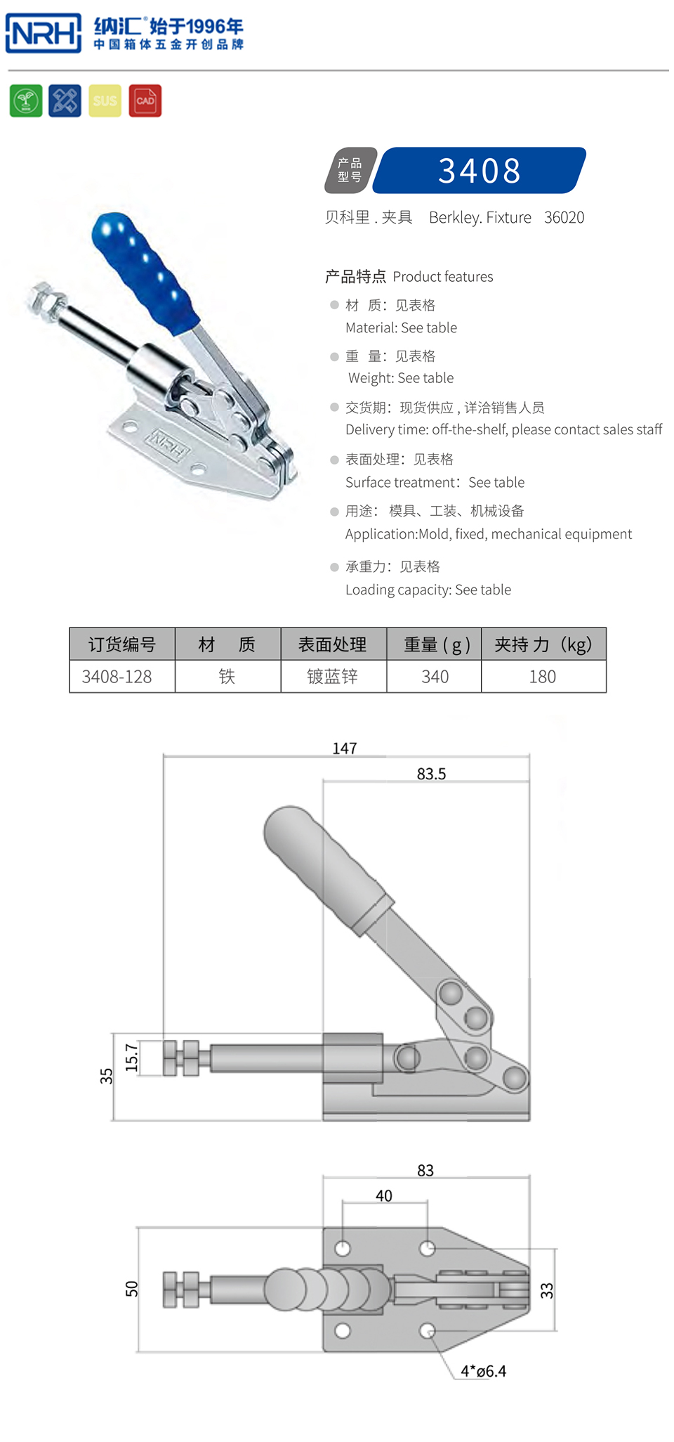 推拉式夹具夹扣3408-128-FE-ZL