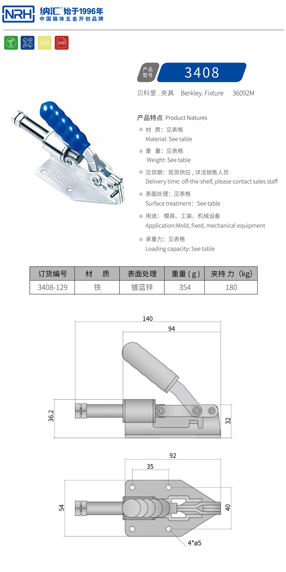 快速压紧固定搭扣卡扣3408-129-FE-ZL