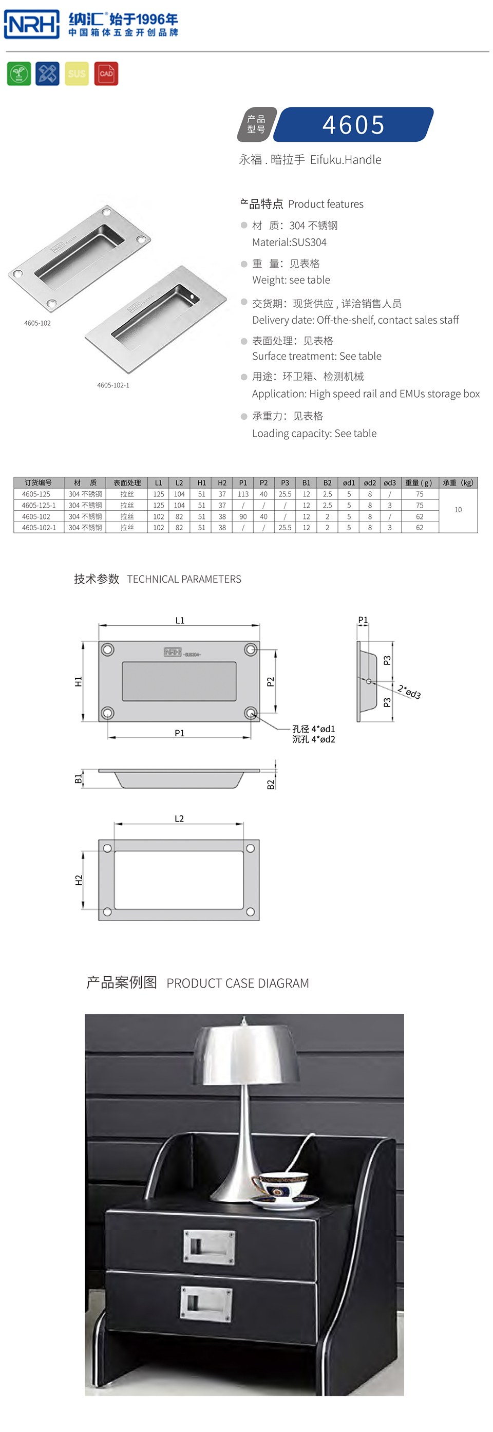 弹簧拉手4605-102-1-S04-LS