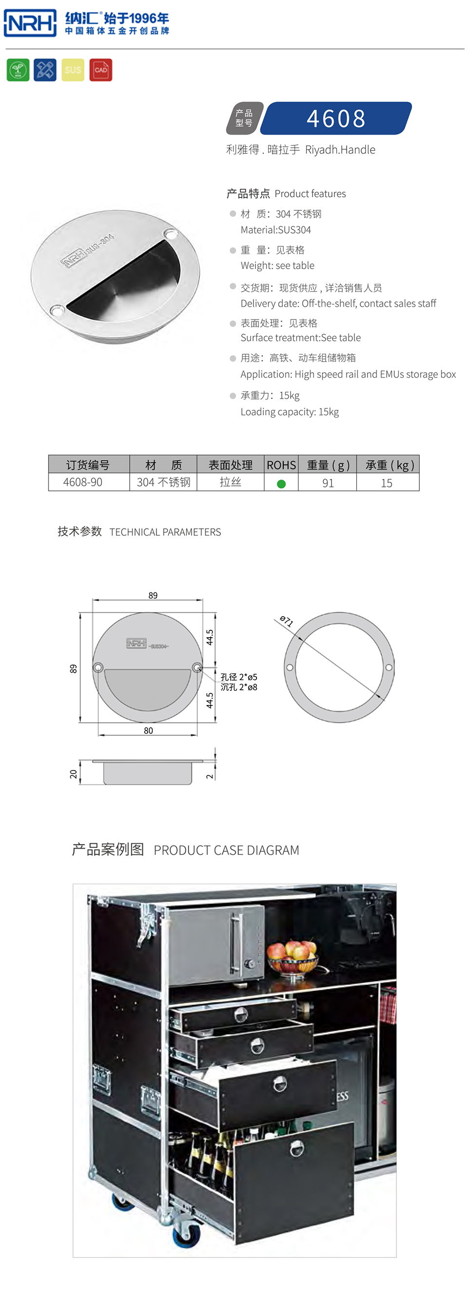 隐藏式暗装拉手4608-90-S04-LS