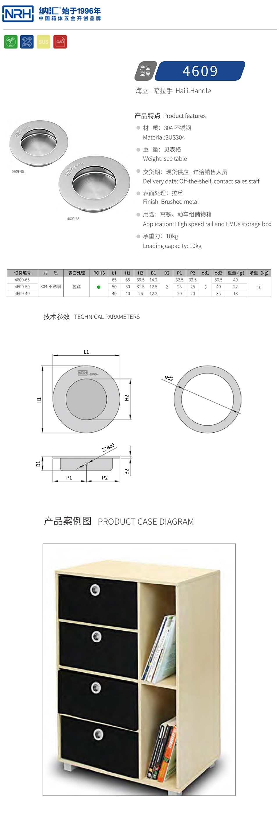 隐藏式暗装拉手4609-50-S04-LS