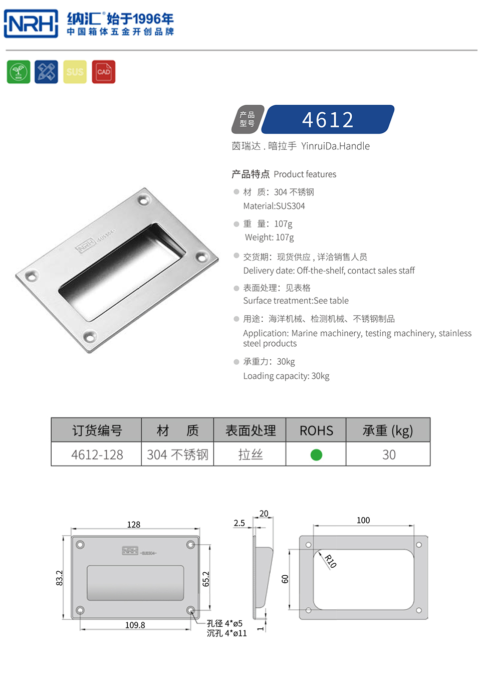 隐藏式暗装拉手4612-128-S04-LS