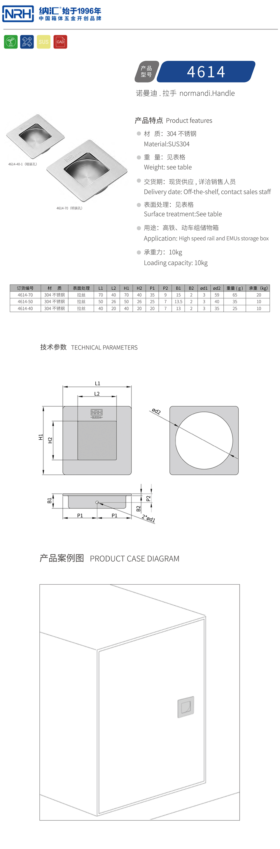 隐藏式暗装拉手4614-40-S04-LS