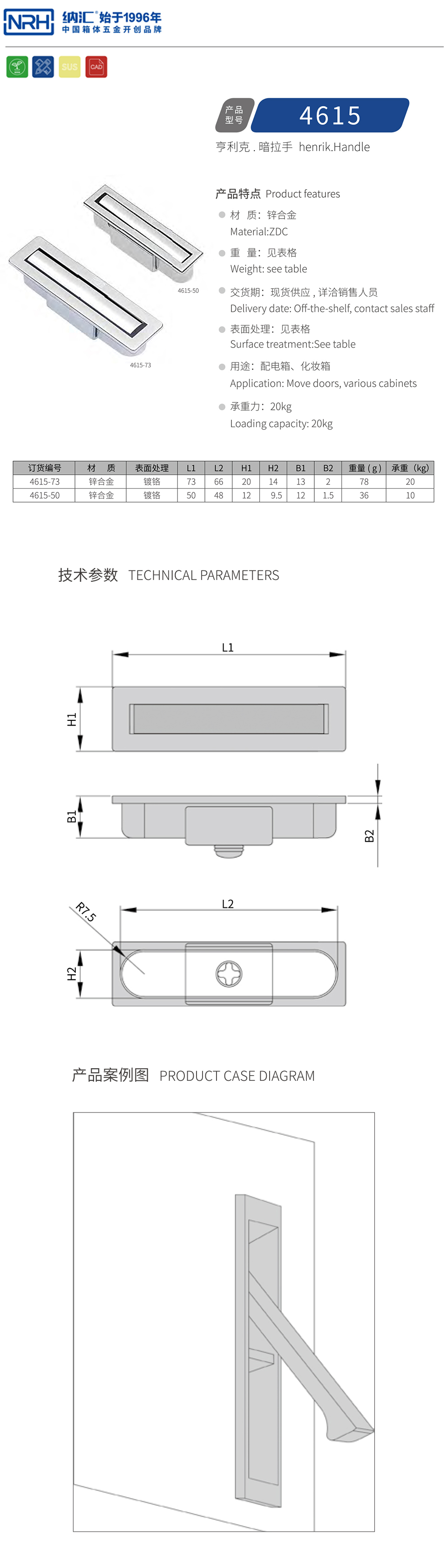 隐藏式暗装拉手4615-50-ZN-CR