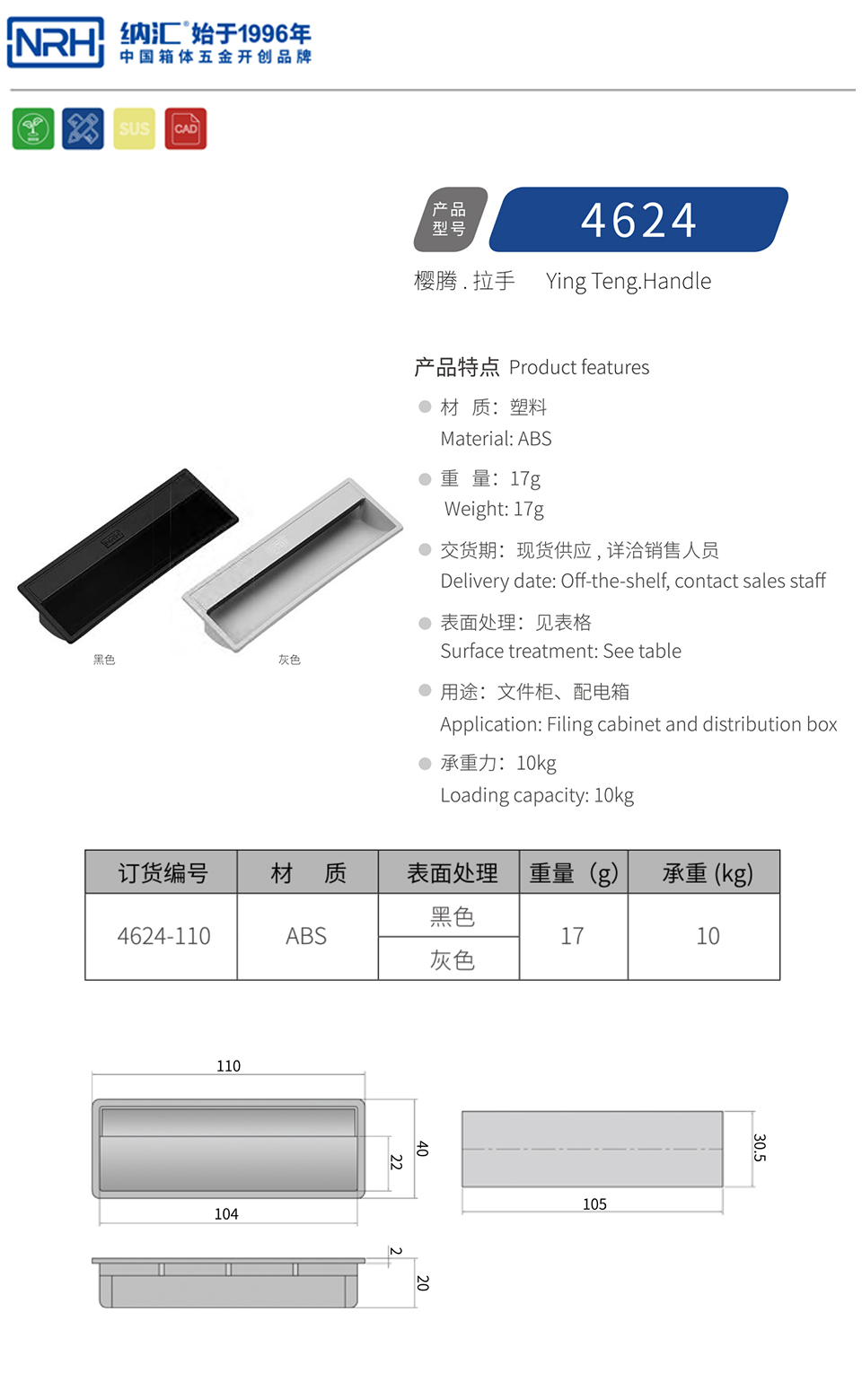 隐藏式暗装拉手4624-110-ABS-GY