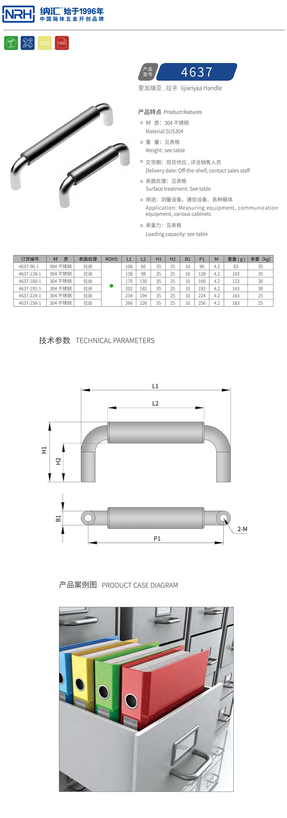 U型拉手配电箱拉手4637-256-1-S04-LS