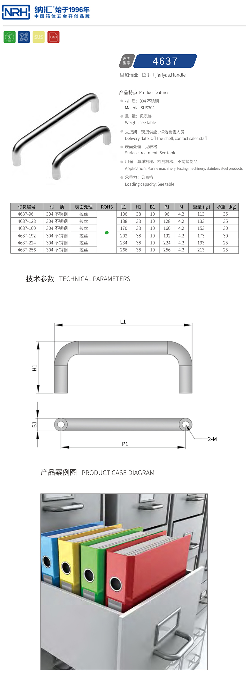 U型拉手配电箱拉手4637-128-S01-LS