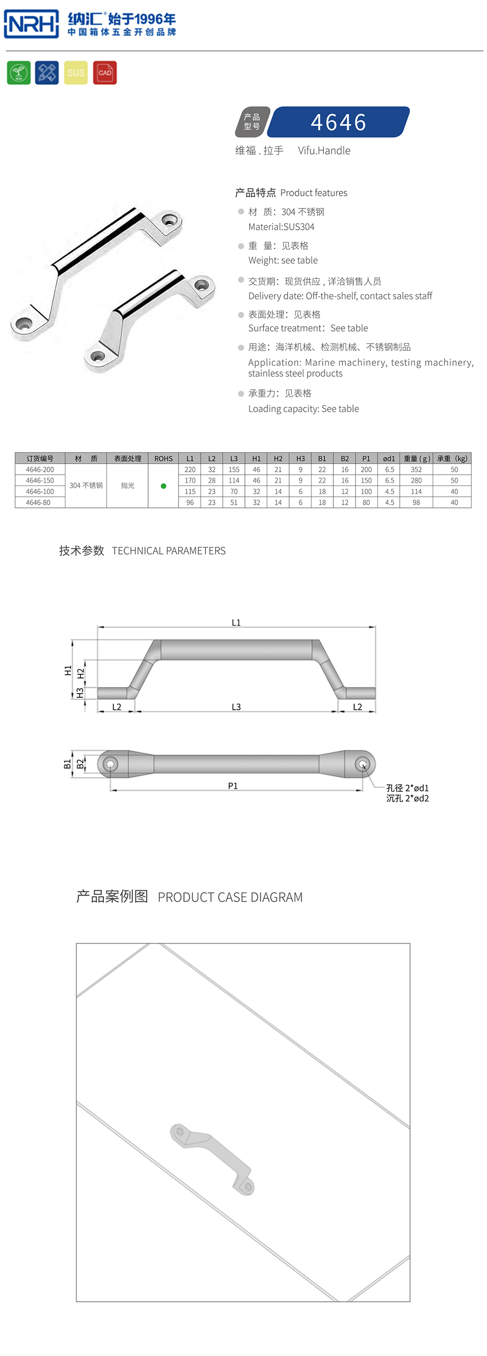 U型拉手配电箱拉手4646-200-S04-PG