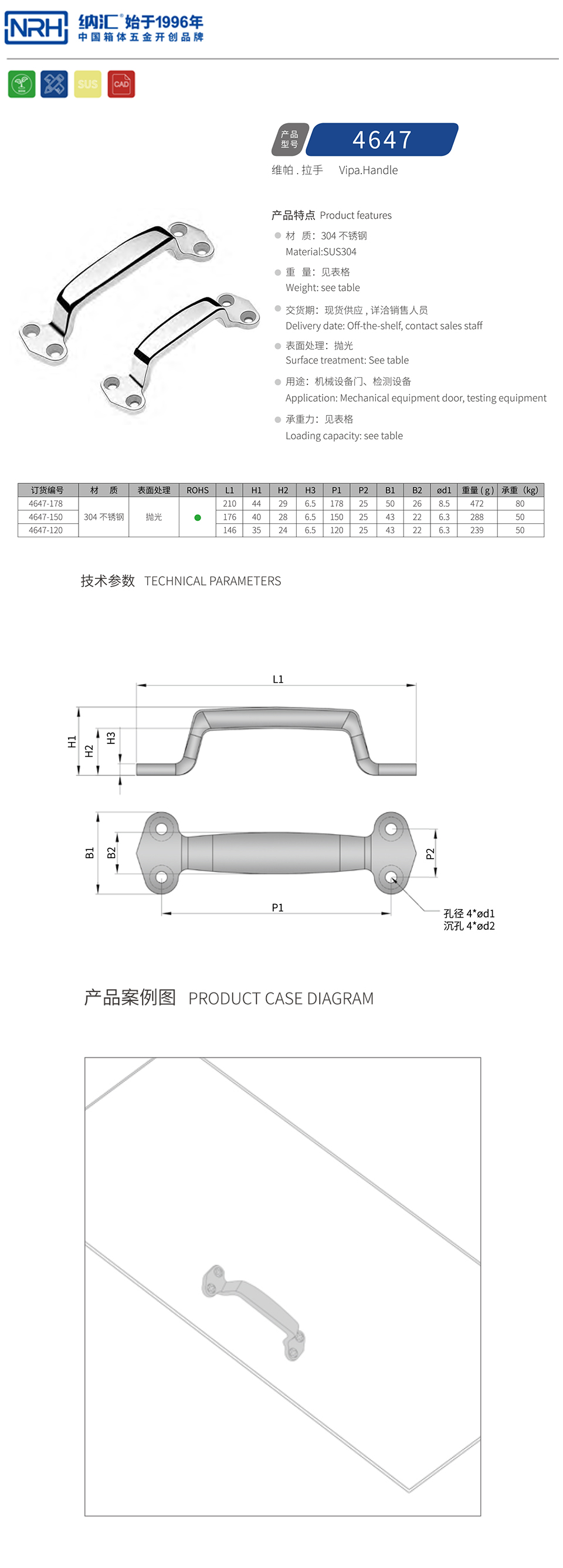 U型拉手配电箱拉手4647-120-S04-PG