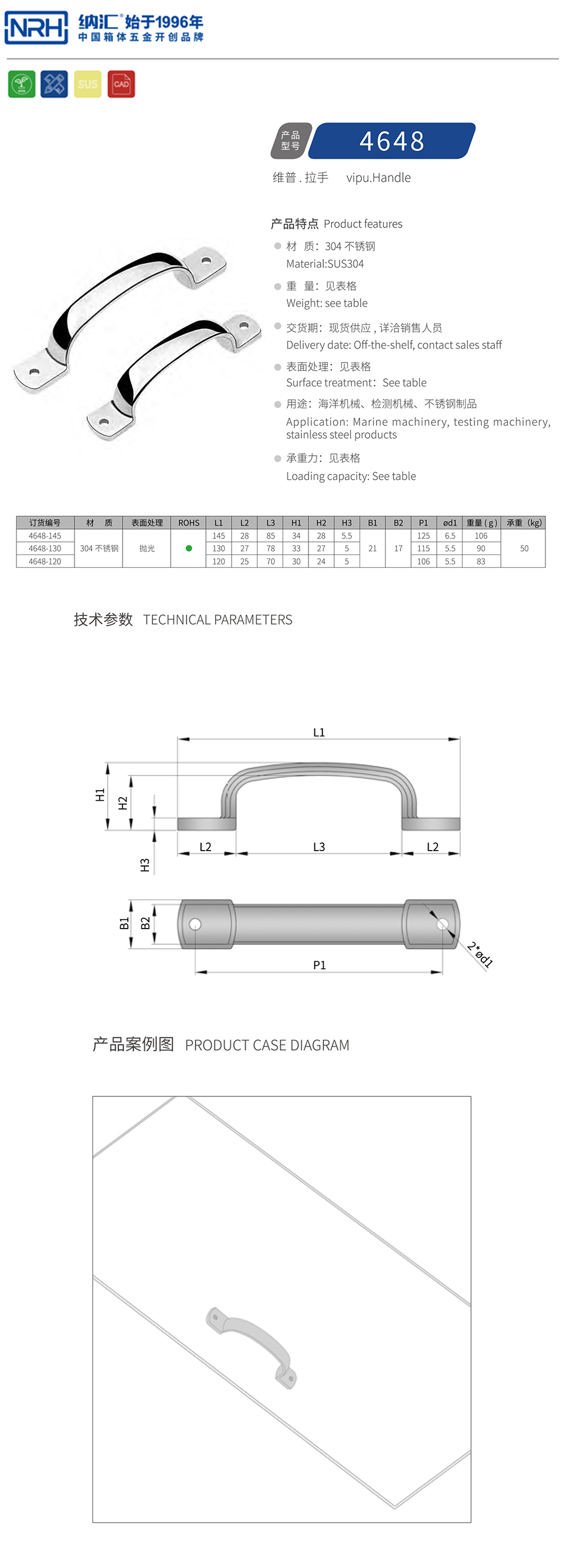 U型拉手配电箱拉手4648-120-s04-PG