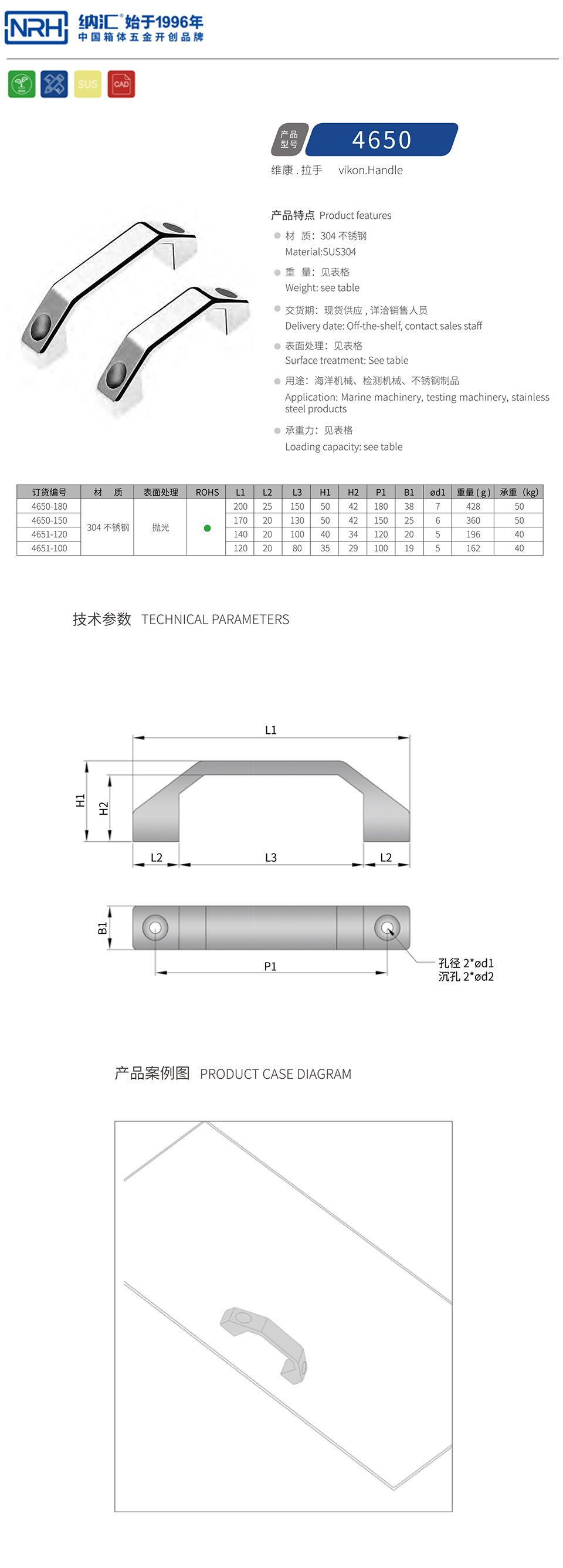 U型拉手配电箱拉手4650-100-S04-PG