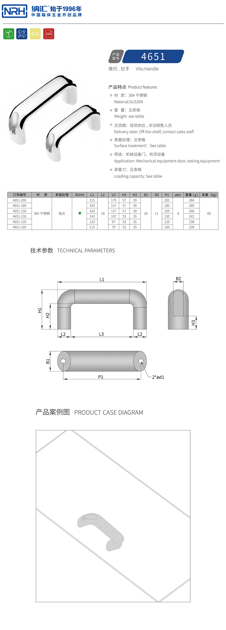 U型拉手配电箱拉手4651-100-S04-LS