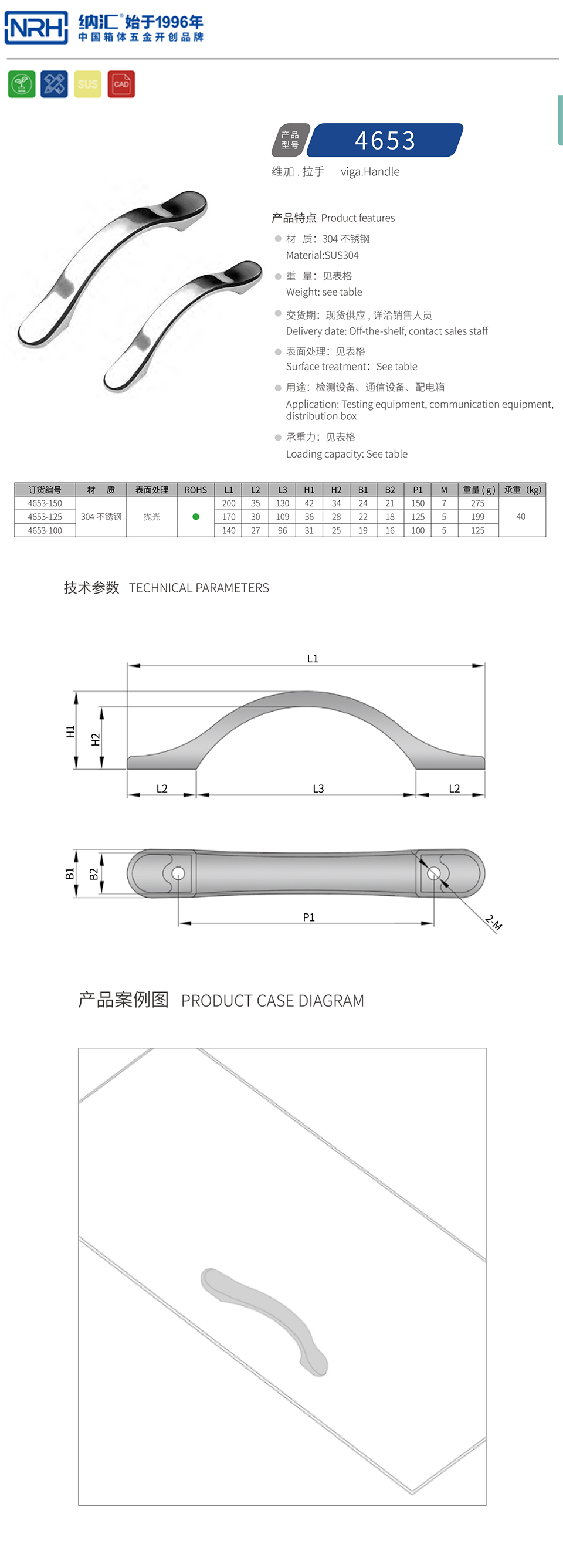 U型拉手配电箱拉手4653-125-S04-PG