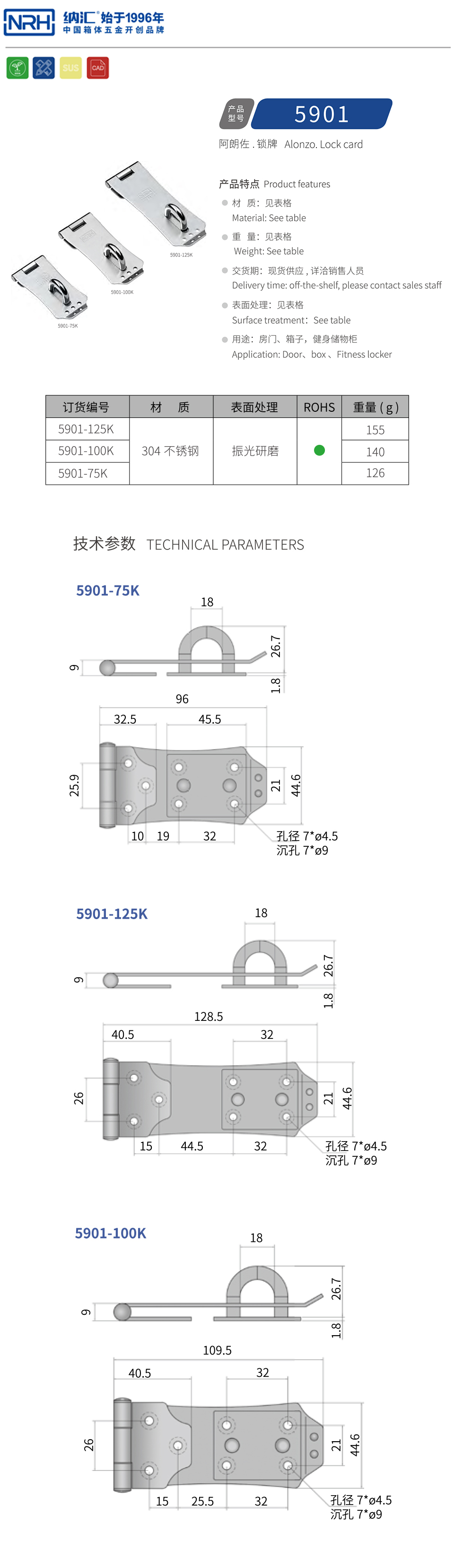 304不锈钢锁牌5901-125K-FE-BK4